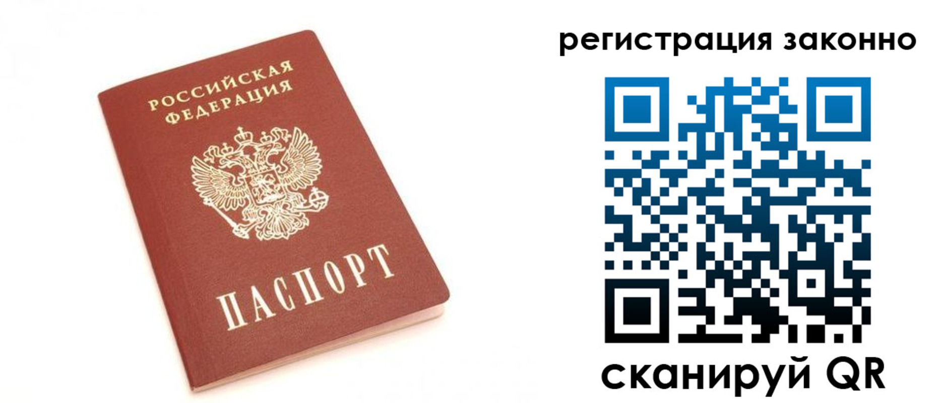 временная регистрация для всех в Морозовске