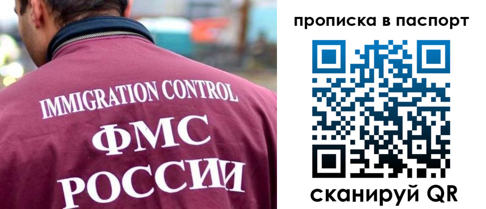 прописка гарантия в Морозовске