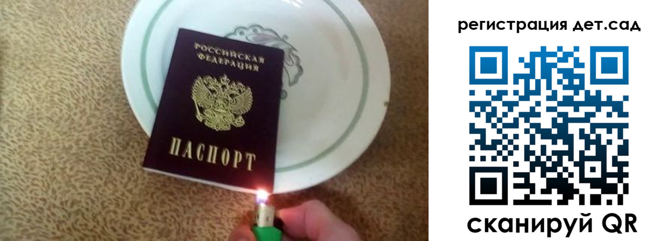 прописка 2025 в Морозовске